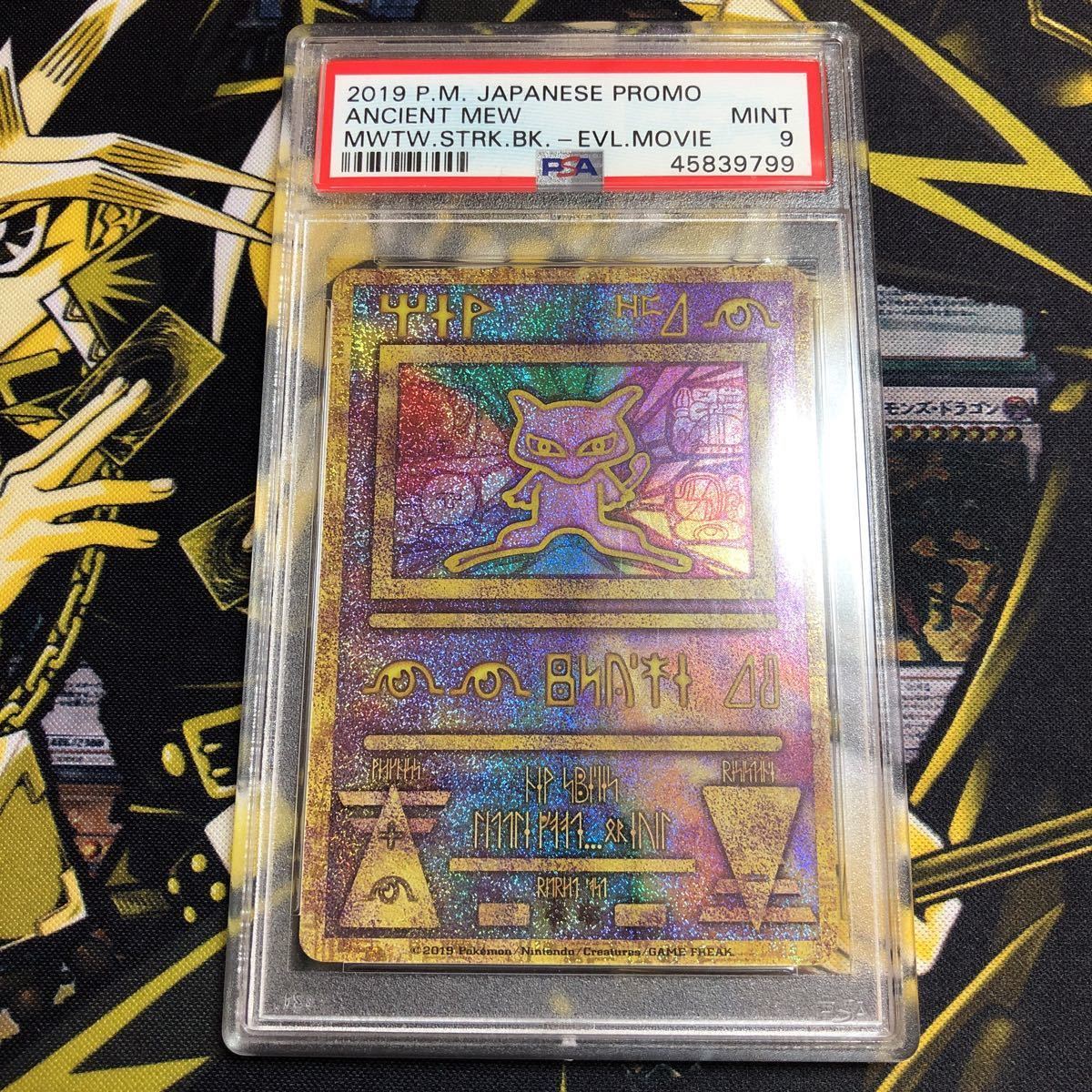 旧裏 古代ミュウ 前期 PMCG-P CD 古代ミュウの買取価格を徹底比較