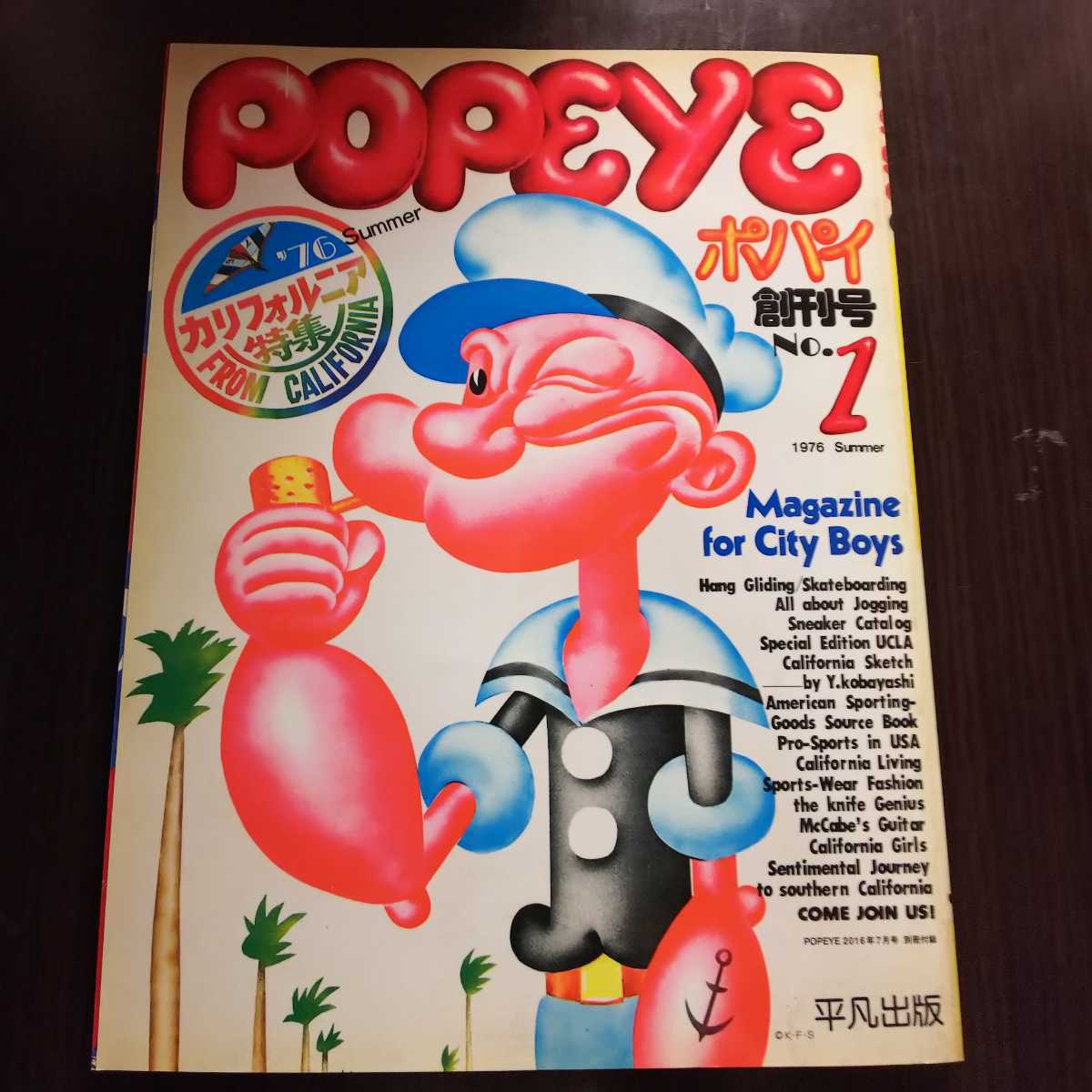 POPEYE 『1970年特集』 【公式通販】