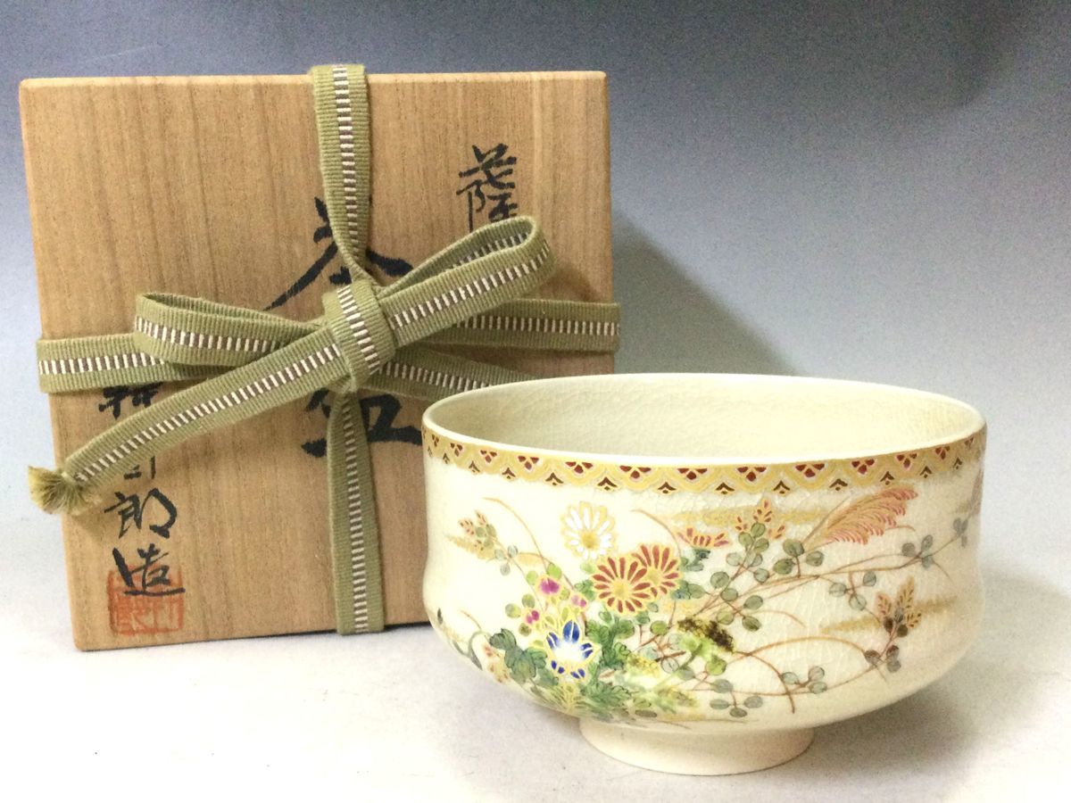 三】美品 薩摩焼 抹茶碗 日本工芸会正会員 荒木幹二郎 色絵 金彩薄