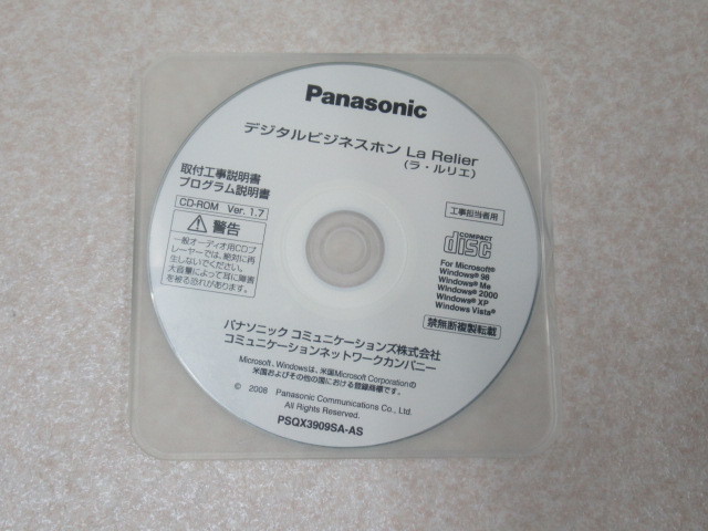 【本物保証，高品質】 ZT2 12220 保証有 Panasonic デジタルビジネスホン ラ ルリエ 取付工事説明書プログラム説明書CD-ROM 祝 10000取引突破(パナソニック)｜売買されたオークション情報、yahooの商品情報をアーカイブ公 パナソニック