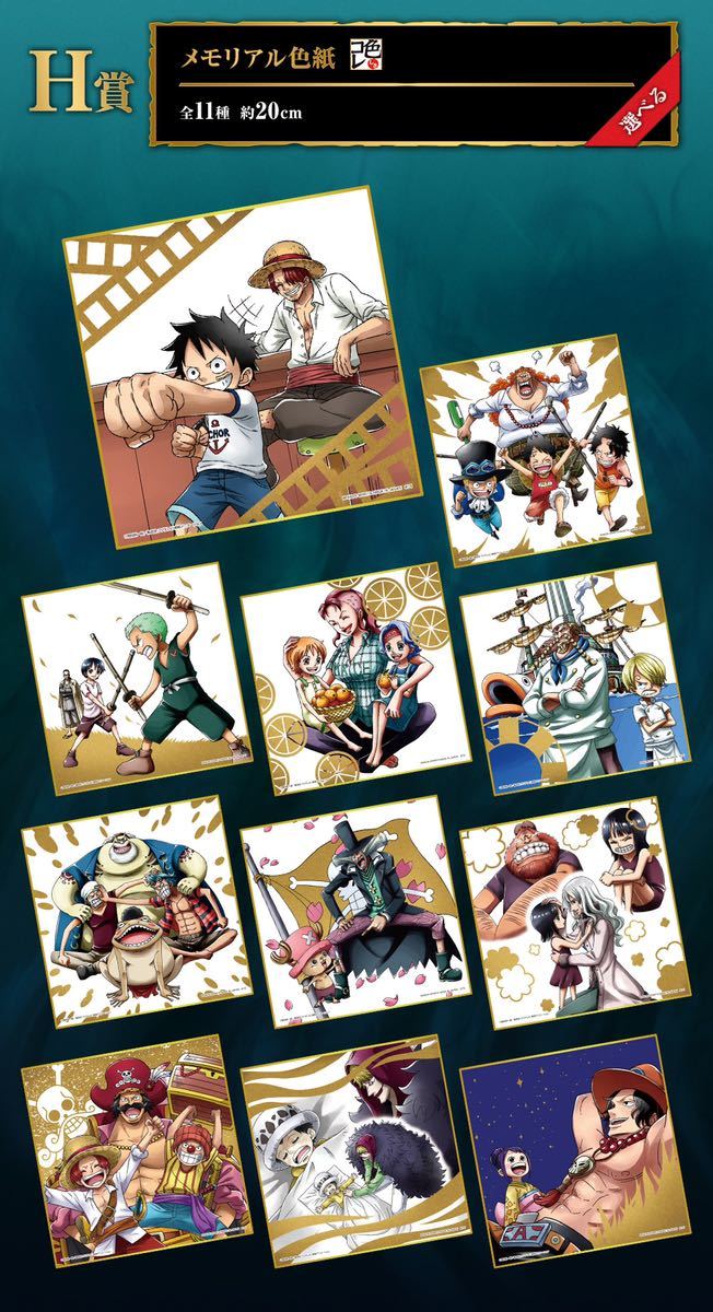 一番くじ ワンピース Best of Omnibus 1ロット全て 【公式通販】
