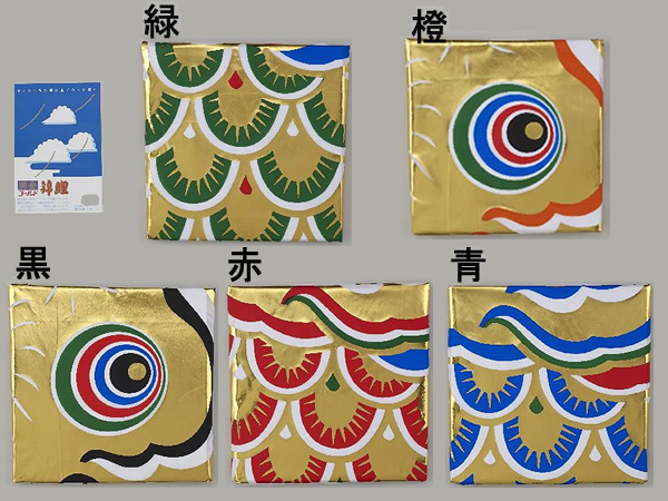 こいのぼり 鯉のぼり 単品 3m 黄金錦鯉 | 節句 : 金箔 庭用金箔大空鯉