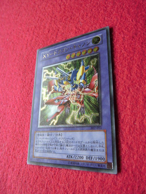 遊戯王 Xy ドラゴン キャノン レリーフ 302 051 遊戯王 コナミ 売買されたオークション情報 ヤフオク の商品情報をアーカイブ公開 オークファン Aucfan Com