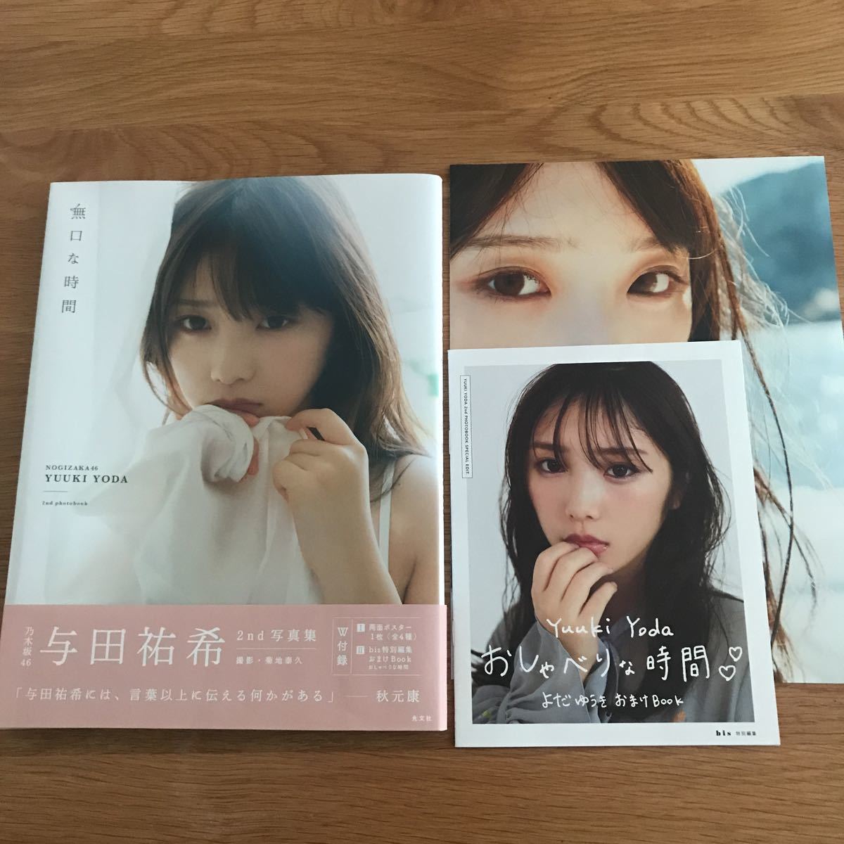 乃木坂46 与田祐希 ２ｎｄ写真集 無口な時間 初版第１刷発行 乃木坂46 売買されたオークション情報 Yahooの商品情報をアーカイブ公開 オークファン Aucfan Com