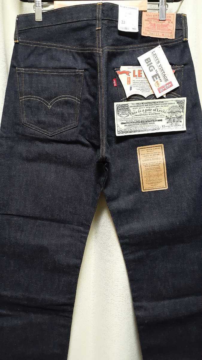 バレンシア製 デッドストック 97年11月製 リーバイス LOT501-XX0R 501 