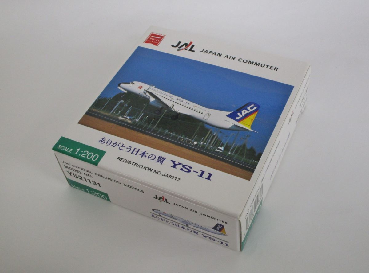 YS-11 1⁄200 全日空商事 : JAC YS21131 ありがとう JAL JA8717 ANA 