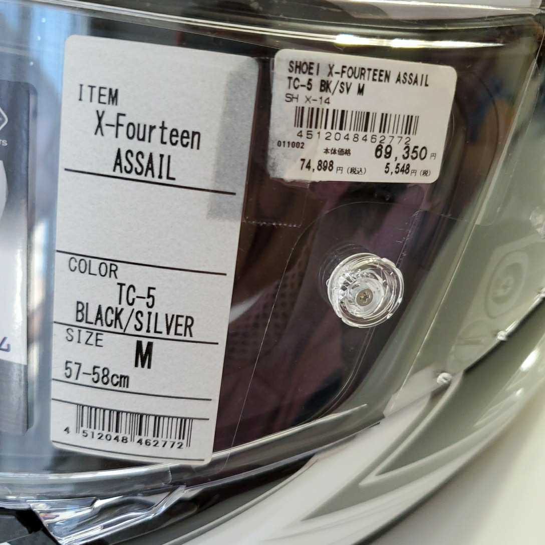 SHOEI X-Fourteen ASSAIL TC-5 X-14 ショウエイ Mサイズ ショウエイ