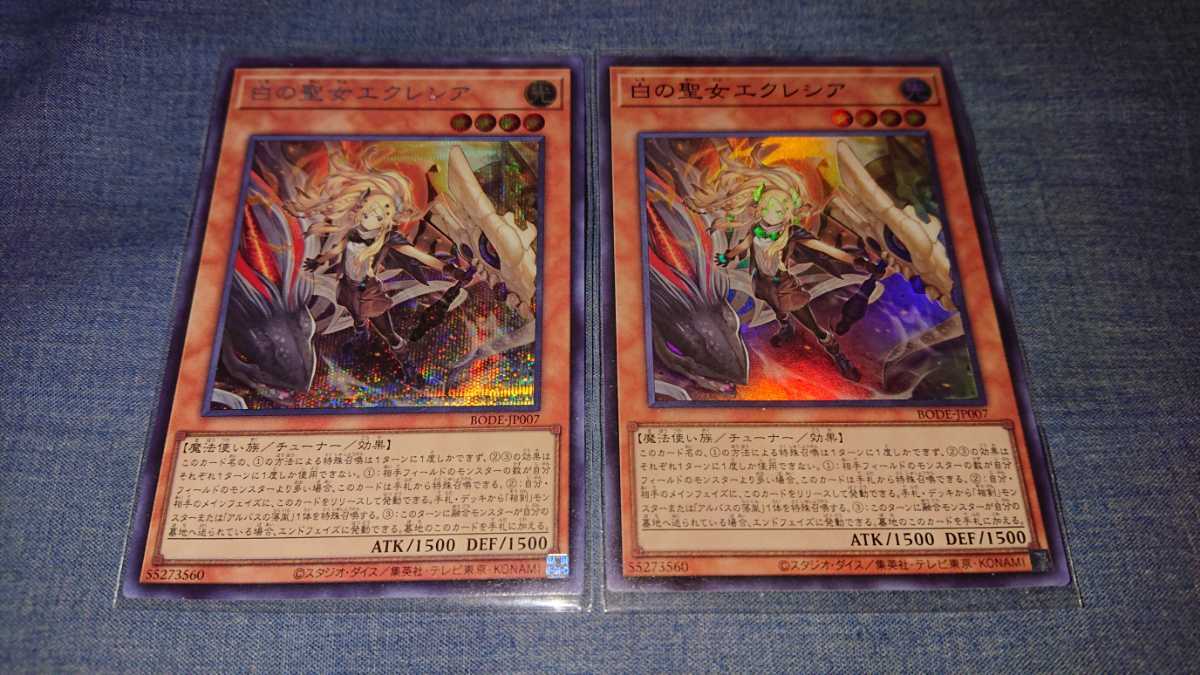 新品同様 遊戯王 フュージョン・デステニー プリシク PAC1JP048 二枚