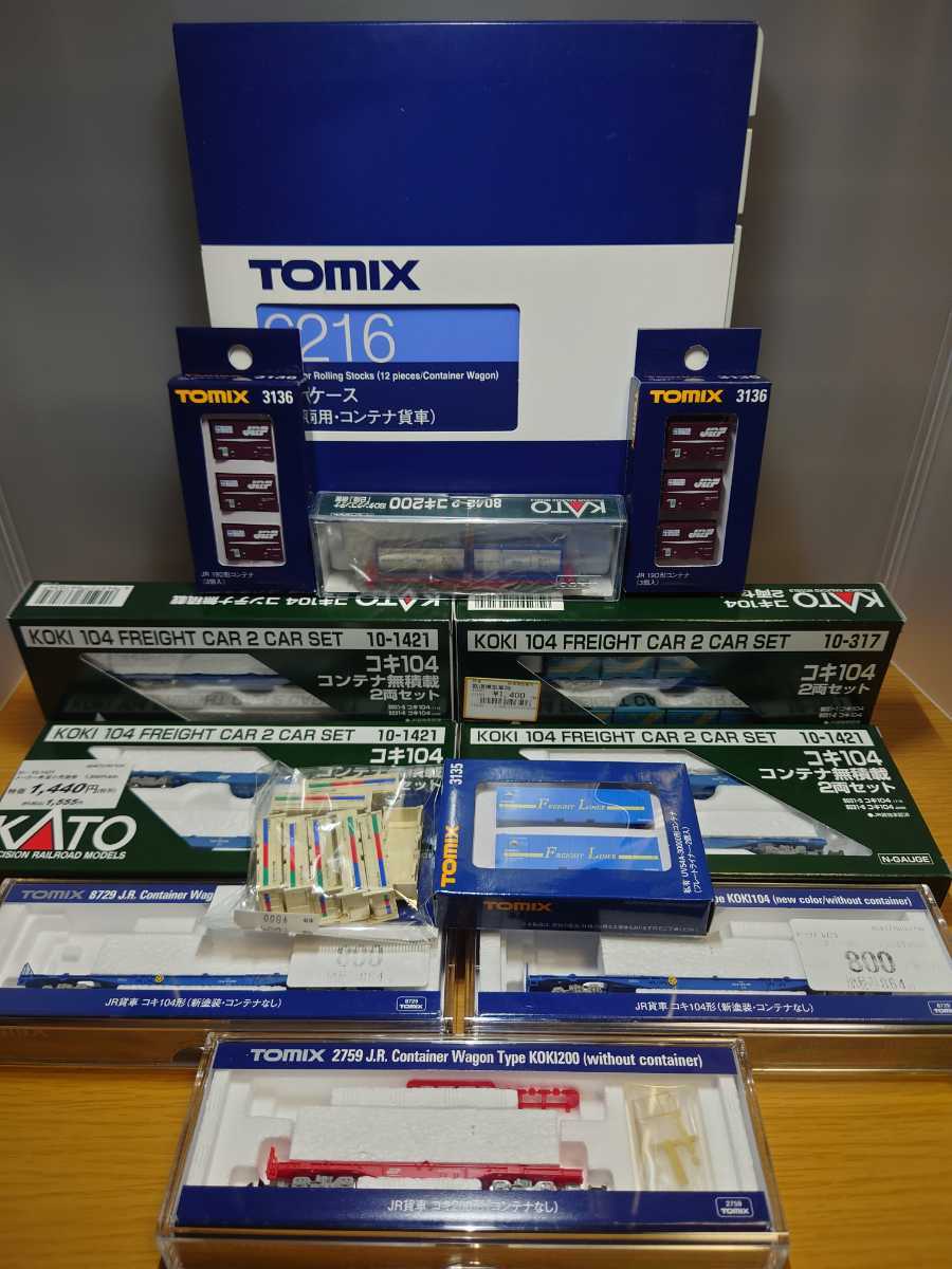 KATO | コキ104 Nゲージ 2両セット コンテナ無積載 濃いブルー色のコキ