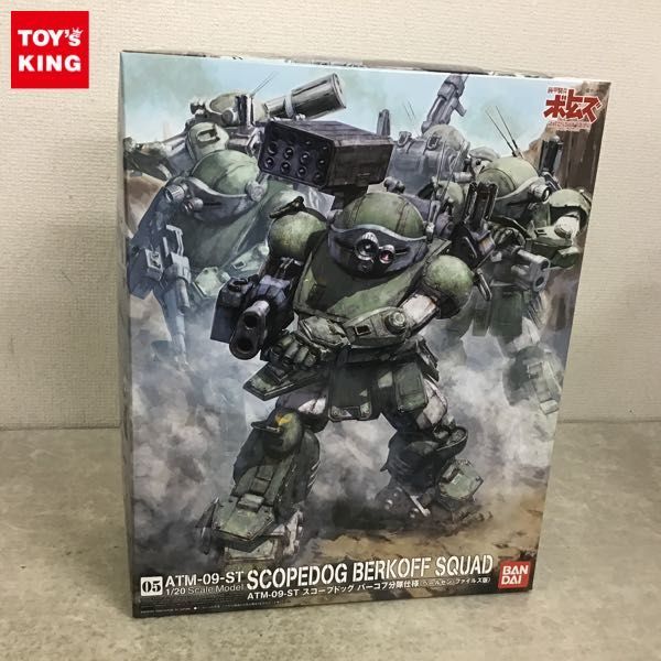 1/20 スコープドッグ バーコフ分隊仕様 ボトムズ 完成品 1⁄20 スコープ