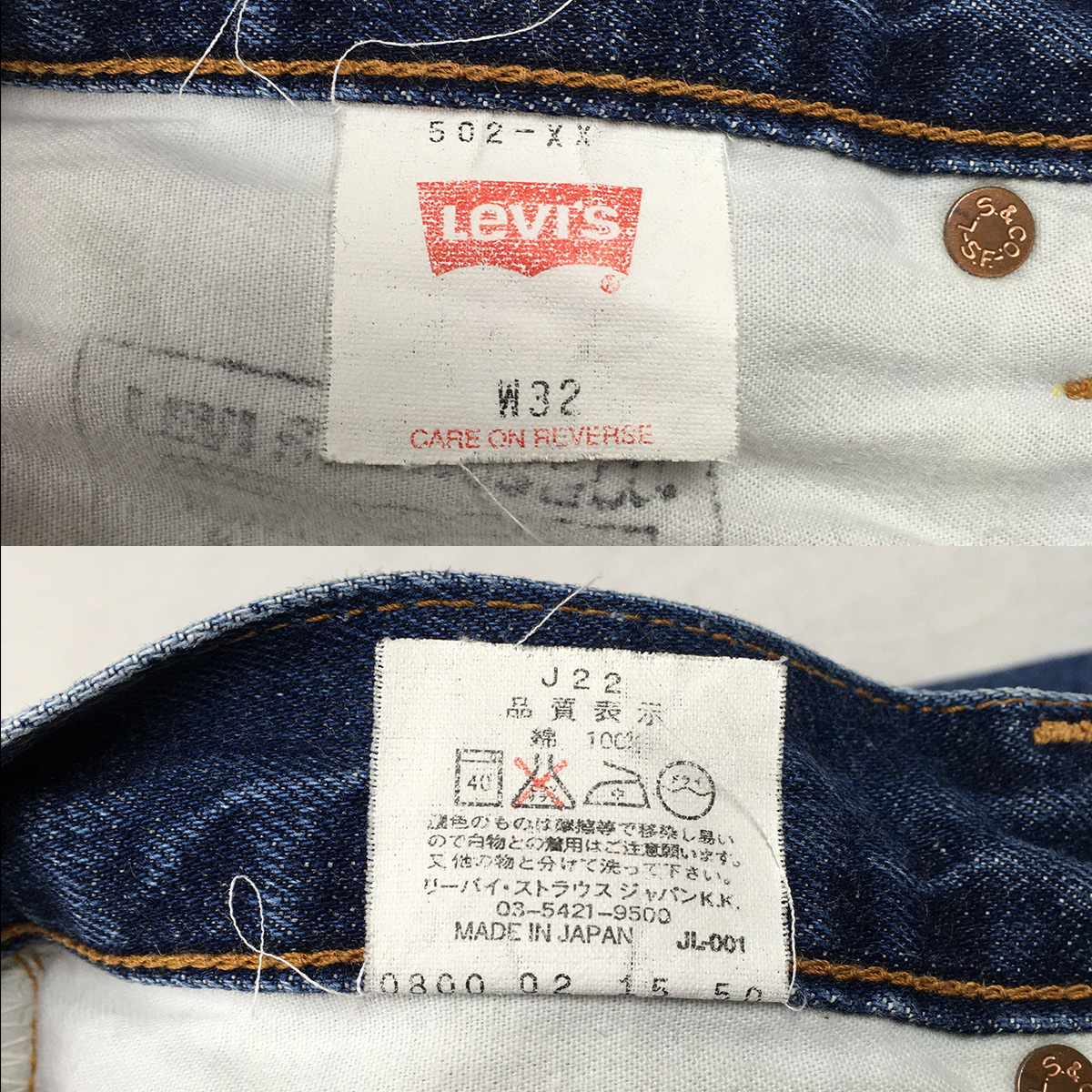 LEVI