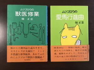 畑正憲のYahoo!オークション(旧ヤフオク!)の相場・価格を見る｜Yahoo