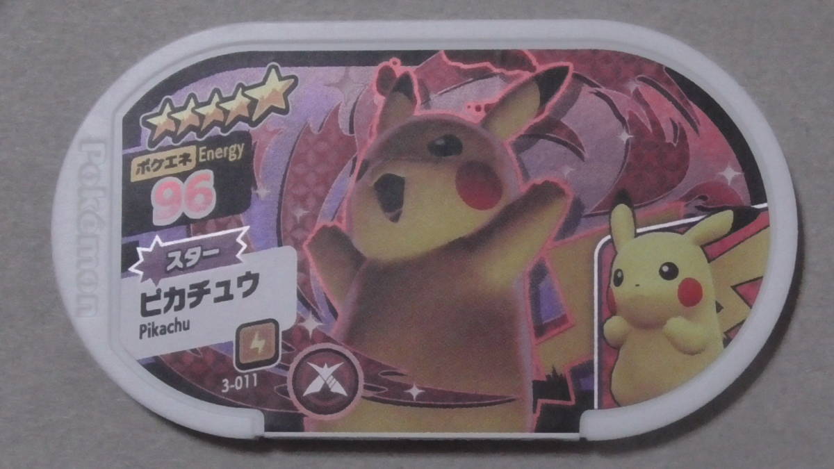 ポケモンメザスタ メザスタ 3弾 5 スター ピカチュウ 10まんボルト ダイマックス ポケモントレッタ 売買されたオークション情報 Yahooの商品情報をアーカイブ公開 オークファン Aucfan Com