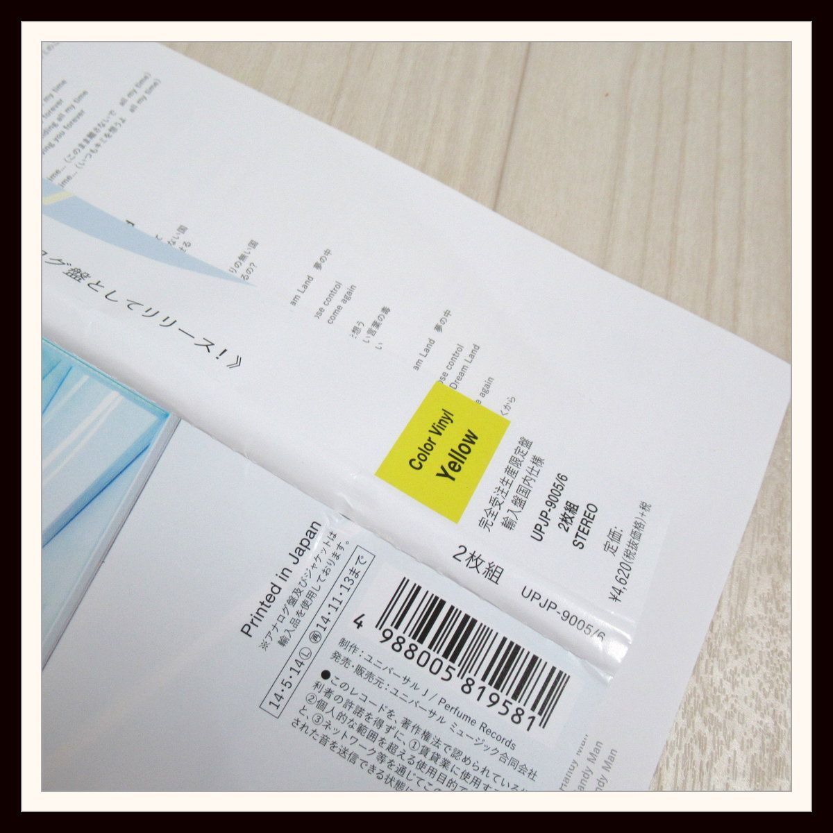 Perfume LEVEL3アナログ盤 イエロー2枚組 レコード【新品未開封品
