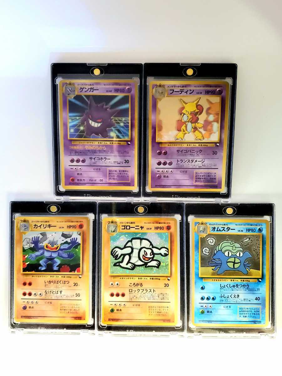 通信進化キャンペーン フルセット ポケモンカードゲーム フーディン ゲンガー カイリキー ゴローニャ オムスター その他 売買されたオークション情報 Yahooの商品情報をアーカイブ公開 オークファン Aucfan Com