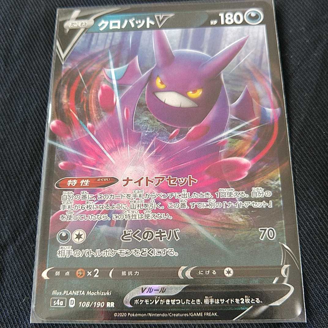 クロバットv ポケモンカード ポケモンカードゲーム 売買されたオークション情報 Yahooの商品情報をアーカイブ公開 オークファン Aucfan Com