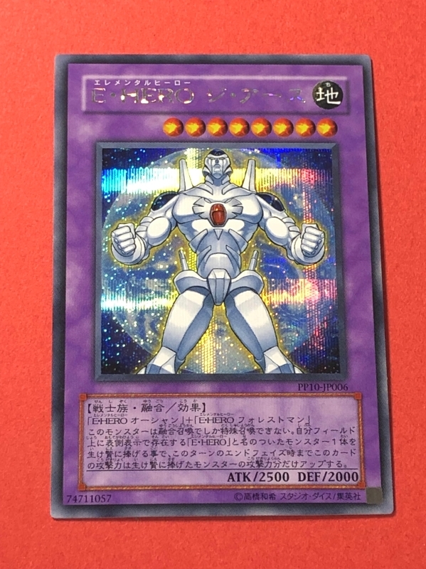 遊戯王 E Hero ジ アース シークレットレア Pp10 遊戯王 コナミ 売買されたオークション情報 Yahooの商品情報をアーカイブ公開 オークファン Aucfan Com