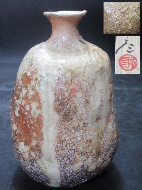 SALE，お得 加藤隆彦 造 信楽 徳利 共箱