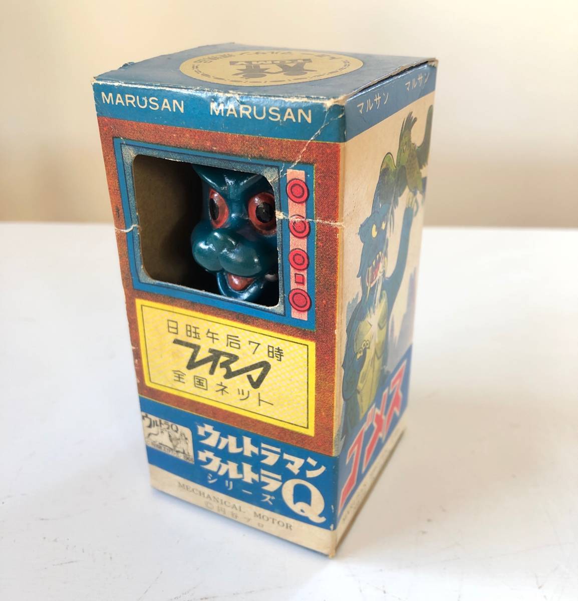 マルサン トミー ウルトラマン ウルトラQシリーズ ゴメス 箱付