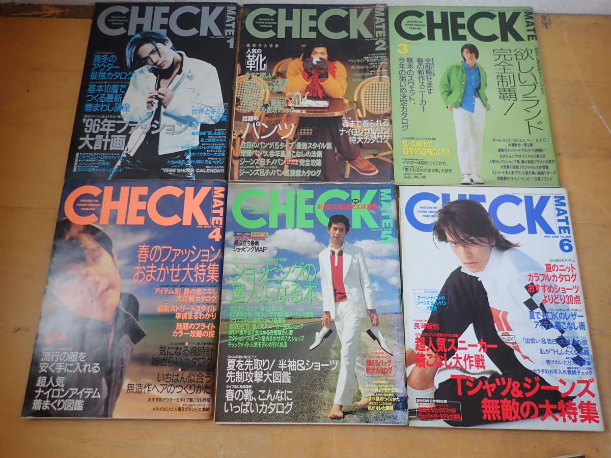 X⑬A】CHECK MATE チェックメイト 1996年 年間揃 まとめて12冊セット  
