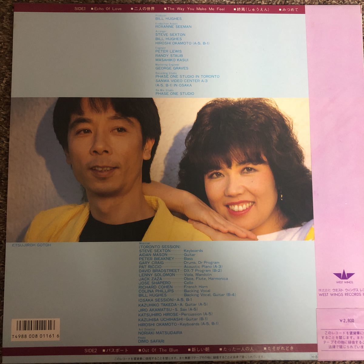 厳選LP 鬼レア 帯付 海外録音 インディレーベル期 極上バレアリックメロウビーツ ECHO OF LOVE/紙風船 MURO djxxxl ...