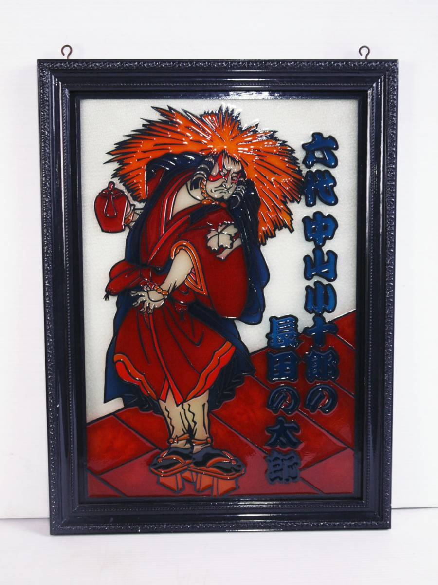 一）「役者絵かるた」 ガラス絵 幻惑の200年史 日本かるた文化館 6月11