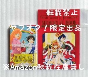 それでも世界は美しいのヤフオク の相場 価格を見る ヤフオク のそれでも世界は美しいのオークション売買情報は件が掲載されています