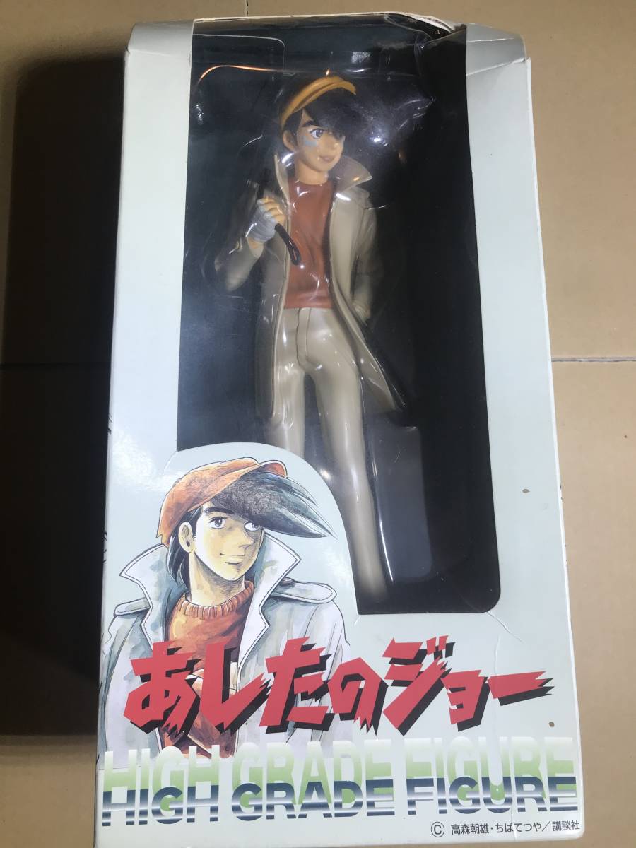 あしたのジョー ハイグレードフィギュア未開封フルカラー フィギュア