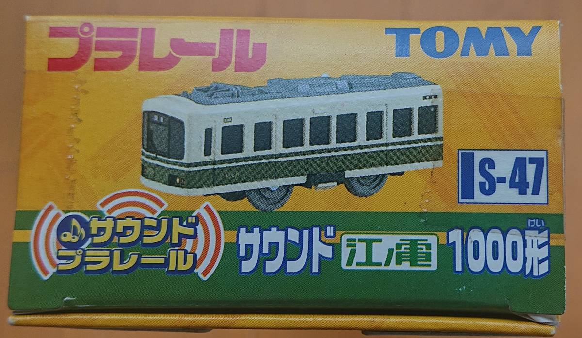 新品未開封品‼️タカラトミー プラレール S－47 サウンド 1000形 江ノ電 タカラトミー プラレール S-47 サウンド江ノ電1000形 (鉄道おもちゃ