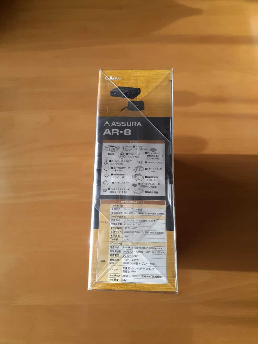 【送料無料】セルスター　AR-8 レーダー&レーザー探知機　未開封_4