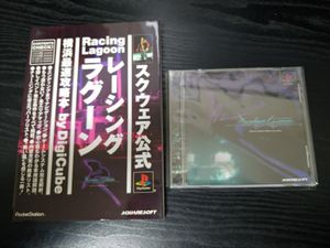 レーシングラグーン 攻略本の平均価格は8 980円 ヤフオク 等のレーシングラグーン 攻略本のオークション売買情報は1件が掲載されています