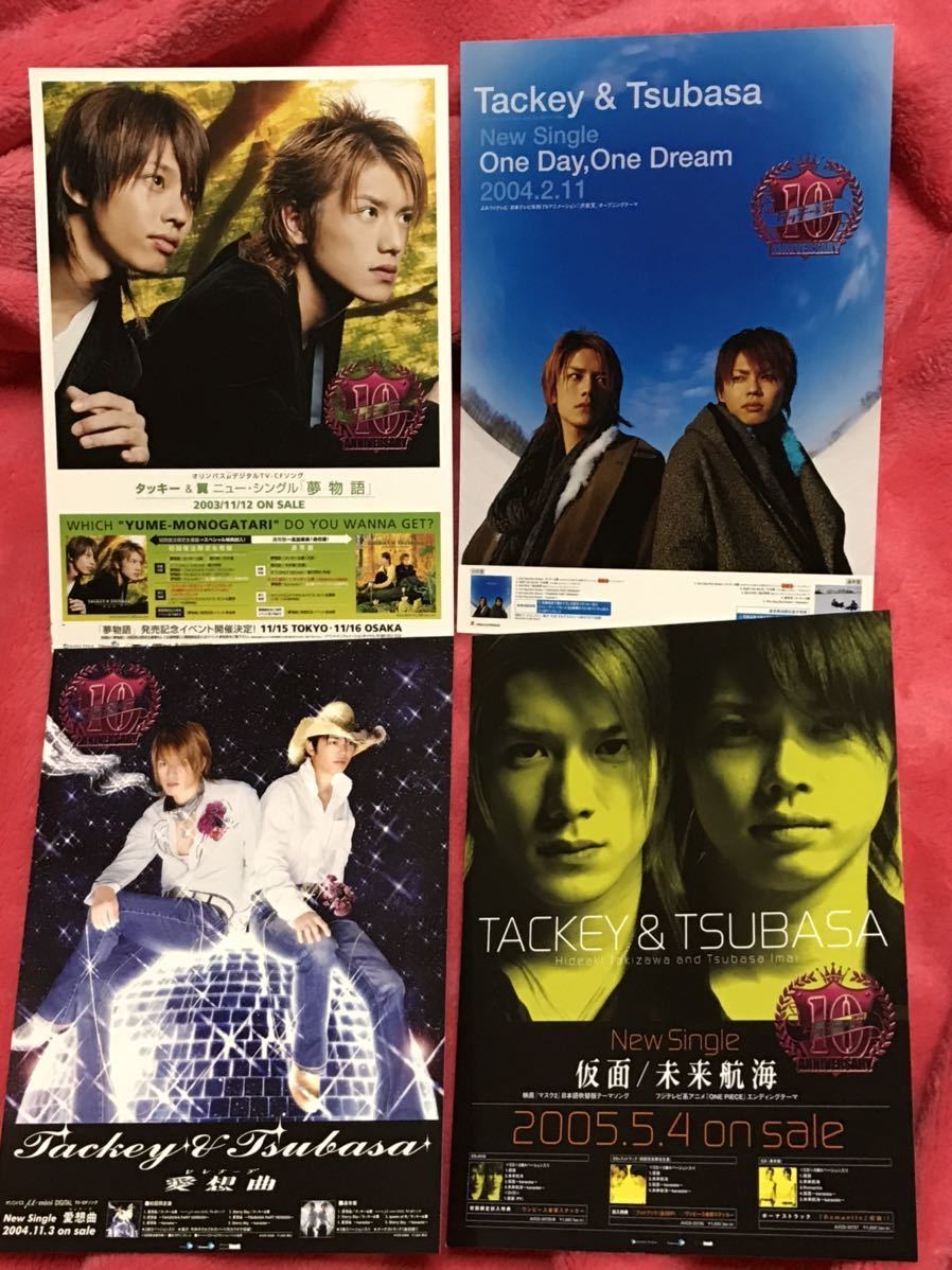 タッキー翼 滝沢秀明 今井翼 B2ポスター 2k008 大人の上質