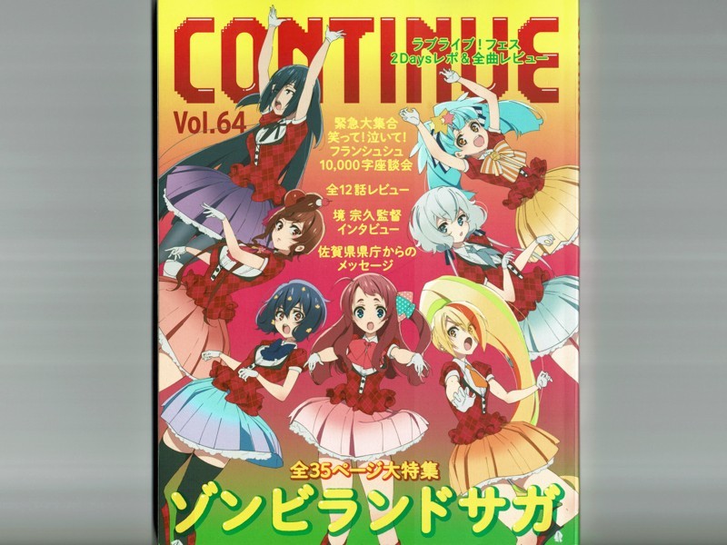 Continue Vol 64 ゾンビランドサガ 本渡楓 田野アサミ 種田梨沙 河瀬茉希 衣川里佳 田中美海 どうにか 木戸衣吹 石原夏織 ファイルーズ 声優 売買されたオークション情報 Yahooの商品情報をアーカイブ公開 オークファン Aucfan Com Continue Vol 64 ゾンビランドサガ 本渡楓 田野アサミ 種田梨沙 河瀬茉希 衣川里佳 田中美海 どうにか 木戸衣吹 石原夏織 ファイルーズ 声優 売買されたオークション情報 Yahooの商品情報をアーカイブ公開 オークファン Aucfan Com