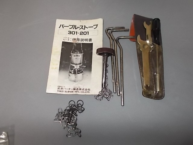 武井バーナー301セット_2