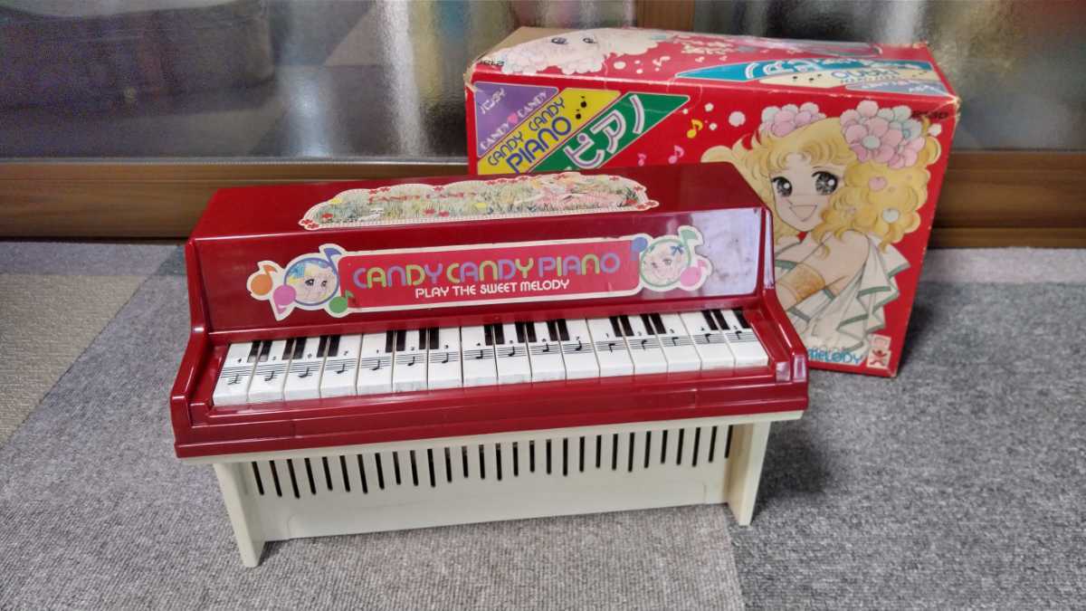 レア 旧 バンダイ キャンディキャンディ ピアノ 動作品