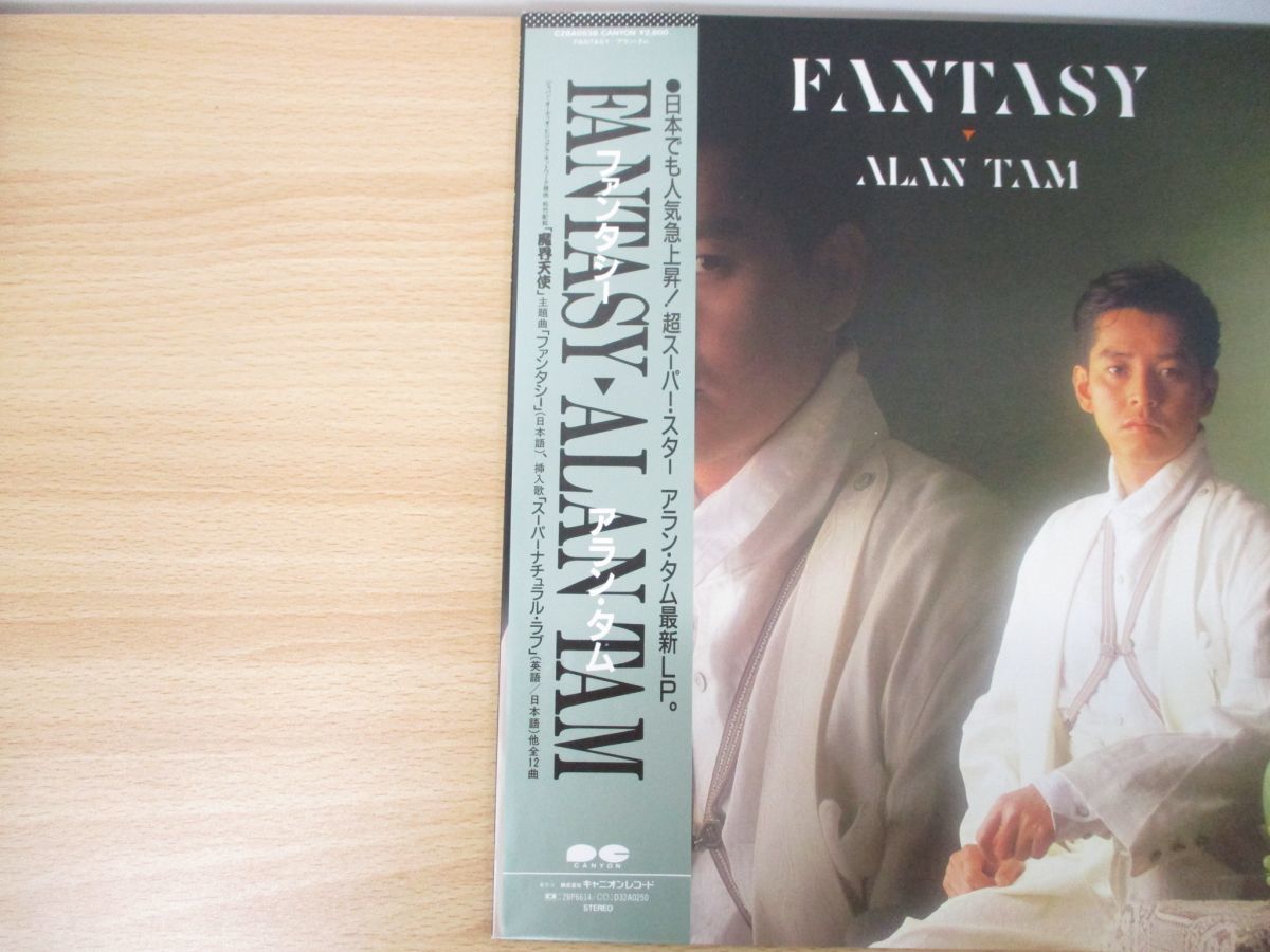 △01)譚詠麟⁄最佳 12⁄アラン・タム⁄LPレコード⁄香港盤⁄アジアン