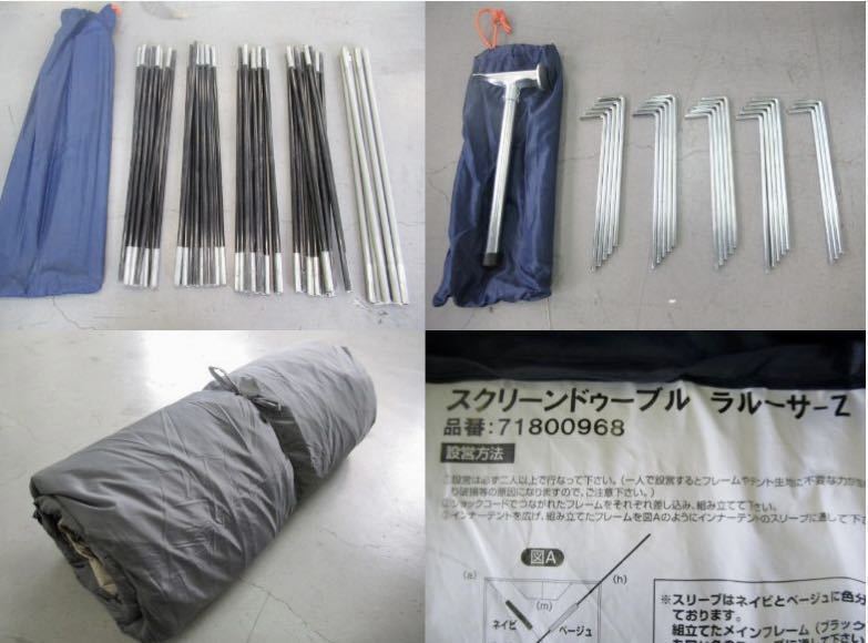 美品　ロゴス LOGOS 5～6人用ドームテント　2室　ドゥーブルラルーサZ_3