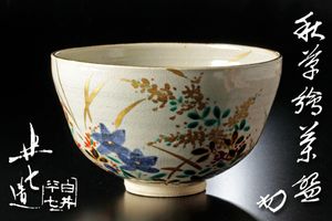 白井半七のYahoo!オークション(旧ヤフオク!)の相場・価格を見る｜Yahoo