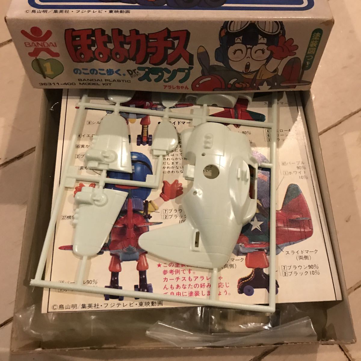 ほよよカーチス Dr.スランプアラレちゃん | 未開封 Dr.スランプ アラレ 
