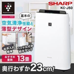 SHAP　プラズマクラスター 今の時期に必須商品シャープ 加湿空気清浄機 プラズマクラスター搭載
