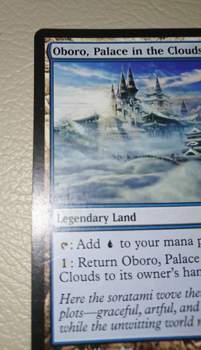 MTG SOK 雲の宮殿、朧宮 / Oboro， Palace in the Clouds 英語版 神河 