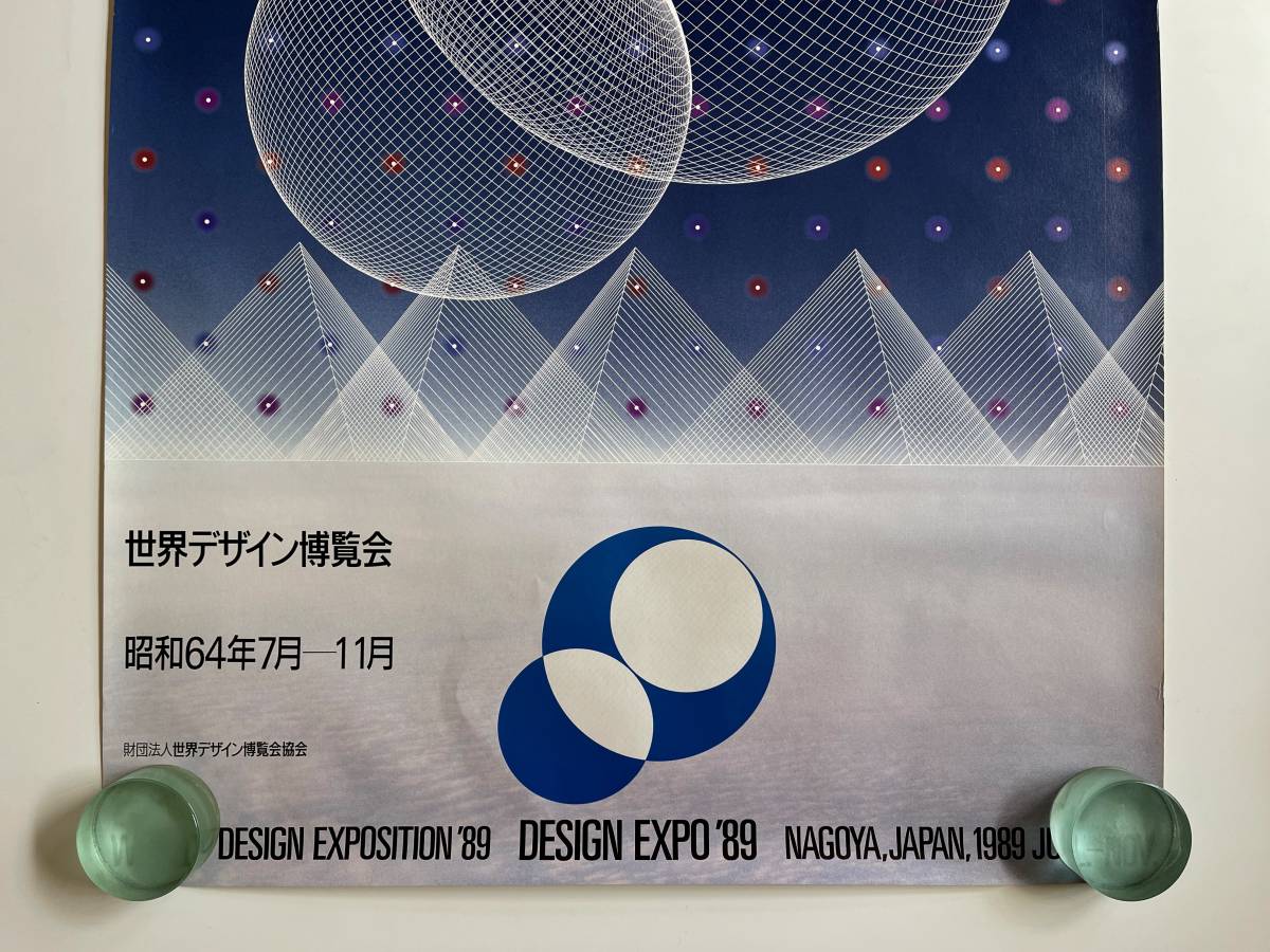 『永井一正』 1989年 “世界デザイン博覧会” EXPO ポスター ヴィンテージ 検/田中一光 亀倉雄策 佐藤晃一 河野鷹思