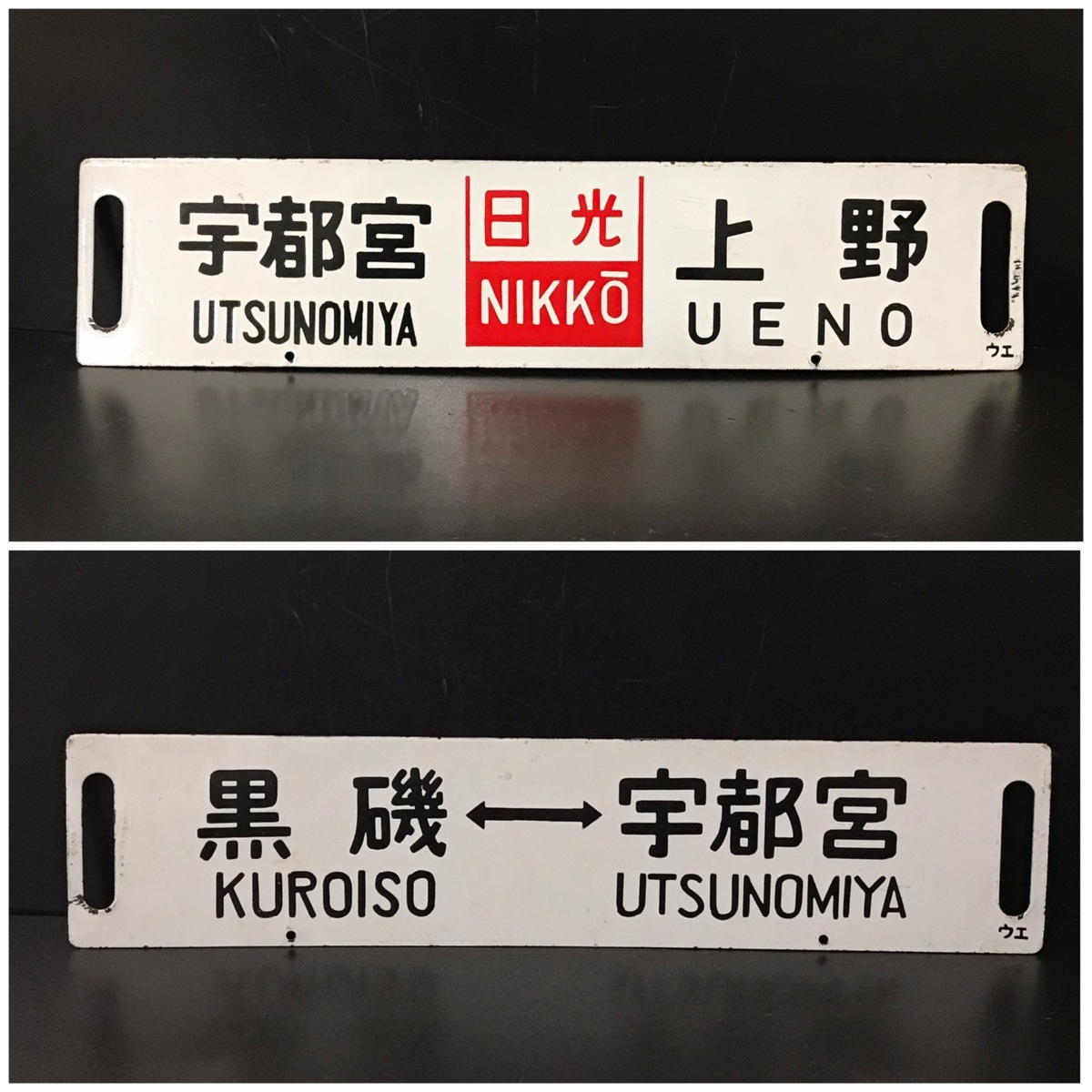 名古屋 日本車両 昭和39年 国鉄 鉄道銘板 鉄道プレート ☆鉄道銘板 2枚