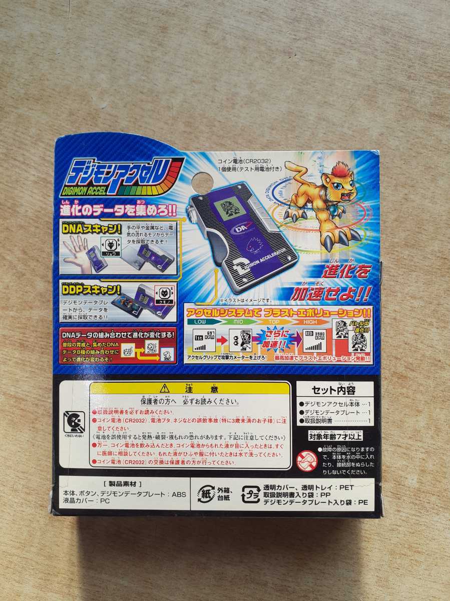 美品／箱付】デジモンアクセル ジャスティスゲノム 美品／箱付