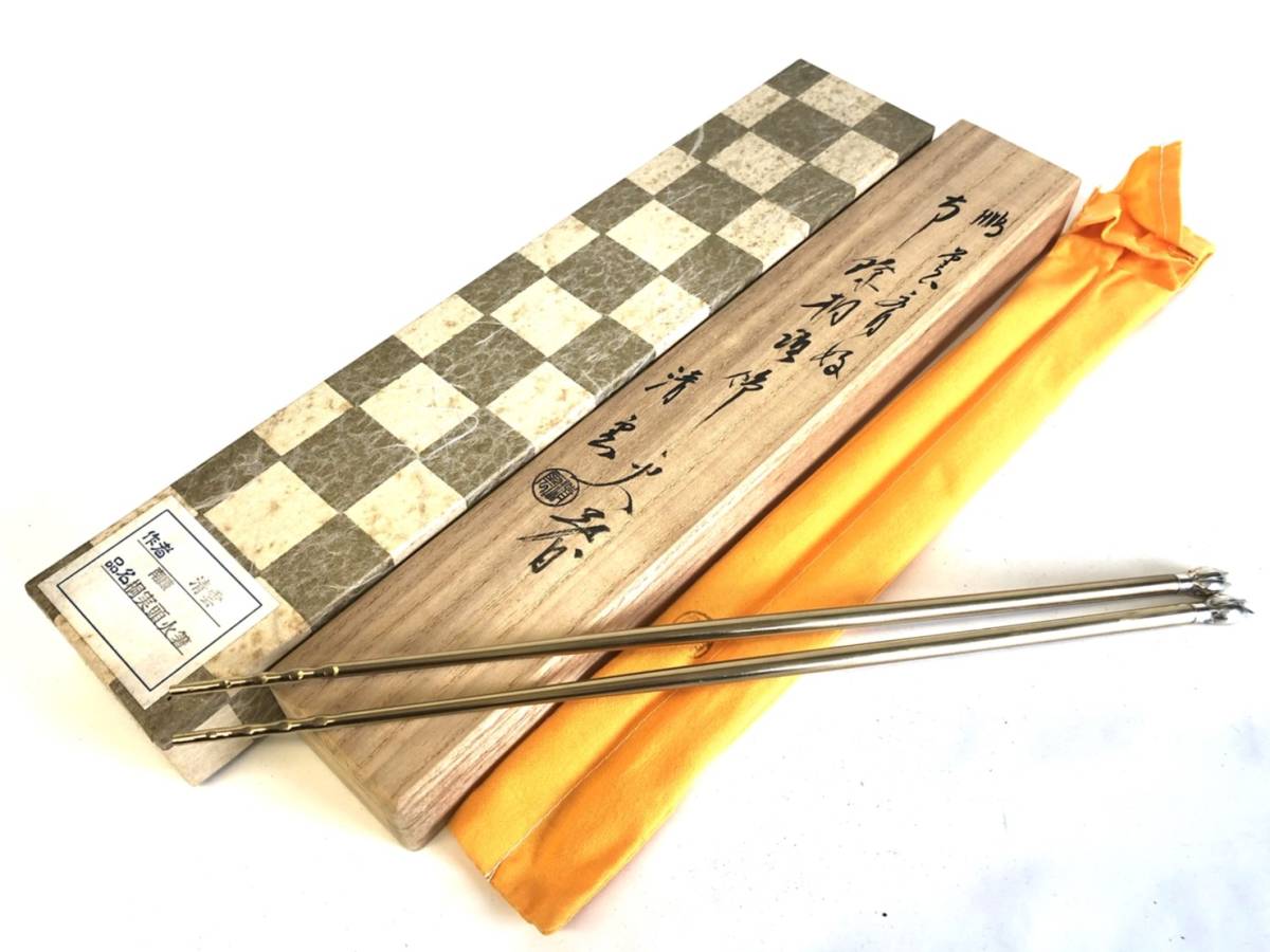工芸品 「銀刻印」木村清雲作 南鐐鳥頭 飾火箸 桐共箱