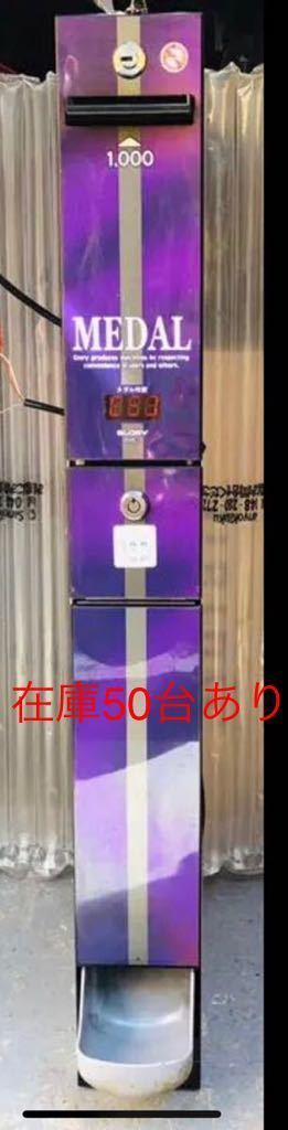 ホビー・楽器・アート tmwkrrGLORY EMS-7 両替機・コインサンド EMS-7 GLORY 25Φ 両替 メダル サンド グローリー