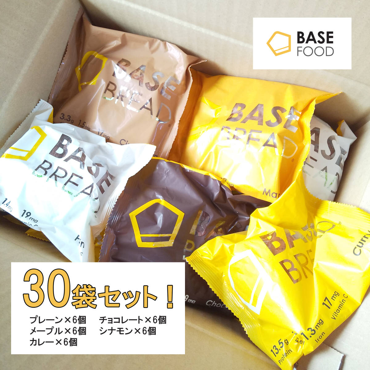 ベースブレッド　72袋 完全食】BASE BREAD ベースブレッド 5種類 30個セット | CARDSCZAR.COM