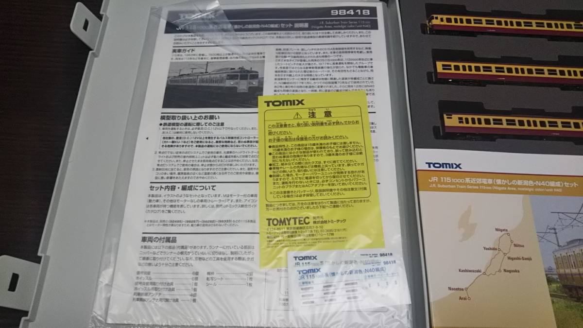 1円～ TOMIX トミックス 98418 JR東日本 115系1000番台近郊型電車