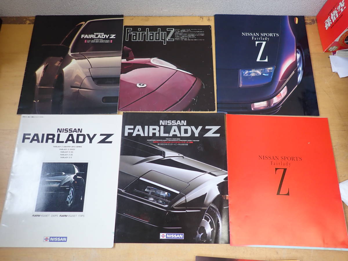 【正規品，本物保証】 Z3C 旧車カタログ フェアレディZ まとめて12冊セット S30系/Z32/当時物/昭和51年/1970年代/Z ZONE(フェアレディ)｜売買されたオークション情報、yahooの商品情報をアーカイブ公開 - オークファン フェアレディ