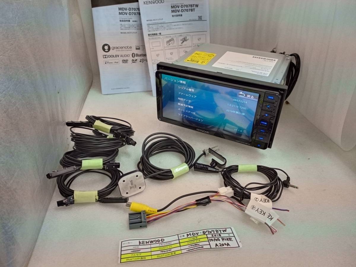 ○〇【動作OK】社外KENWOOD メモリーナビMDV-D707BTW 2019年地図データ